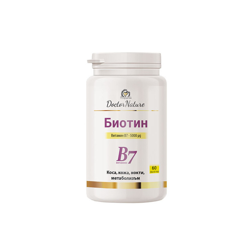 32037_BIOTIN.jpg