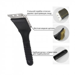 Fackelmann 41586 Grill Brush and Scraper, 22 cm, Stainless Steel, Black