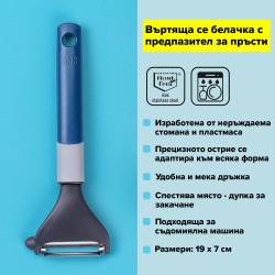 Tasty 678020 Peeler, Soft-touch handle, 19 cm, Stainless steel, Blue