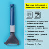 Tasty 678020 Peeler, Soft-touch handle, 19 cm, Stainless steel, Blue