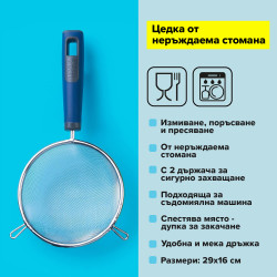 Tasty Strainer 678048, 2 Handles, 14x29 cm, Stainless Steel, Blue