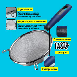 Tasty Strainer 678048, 2 Handles, 14x29 cm, Stainless Steel, Blue