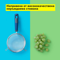 Tasty Strainer 678048, 2 Handles, 14x29 cm, Stainless Steel, Blue