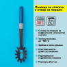 Tasty 678065 Spaghetti Spoon, Portioning Hole, Soft Grip, 34 cm, Plastic, Blue