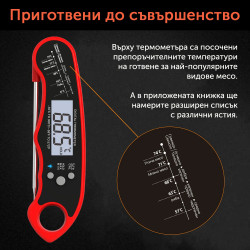 Дигитален готварски термометър Cosori DT126, -50°C до 300°C, Водоустойчив, Червен