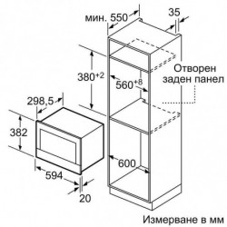 Вградена микровълнова фурна Bosch BFR7221B1 , Електронно , 21 , Hydrolitic