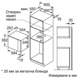 Вградена микровълнова фурна Bosch BFL520MB0 , Механично , 20