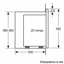 Микровълнова фурна за вграждане Bosch BFL524MW0, 20 л, 800 W, 7 програми, Запаметяване, Размразяване, Бял