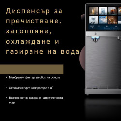 Диспенсър за пречистване на чешмяна вода ELIXIR Go, 2250W, Затопляне 18 л/ч, Охлаждане 3 л/ч, Газиране на водата, Многостепенна филтрация, Wi-Fi, Черен