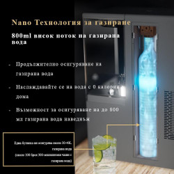 Диспенсър за пречистване на чешмяна вода ELIXIR Go, 2250W, Затопляне 18 л/ч, Охлаждане 3 л/ч, Газиране на водата, Многостепенна филтрация, Wi-Fi, Черен
