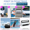 Робот за басейни Xiaomi Lydsto P1
