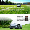 Косачка-робот HOOKII Neomow X Pro, 6000 м2, 4 режима, Работа без ограничителен кабел или антени, 60 dB, Wi-Fi, 4G, Bluetooth, Автономия 180 минути, Сив