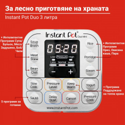 Instant Pot Duo mini gyorsfőző 110004501, 700W, 3L, 11 program, 7 funkció, Set and Forget funkció, rozsdamentes acél, ezüst