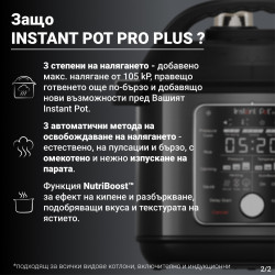 Instant Pot Pro Plus 112020101, 1200W, 5,7 l, 10 προγράμματα, έλεγχος WiFi, Ανοξείδωτο, Μαύρο