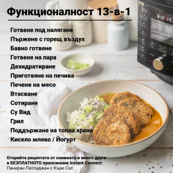 Instant Pot Duo Crisp Ultimate καπάκι 140005901, 1500W, 6.2L, 11 προγράμματα, Ultimate καπάκι καλαθιού, EvenCrisp, Μαύρο