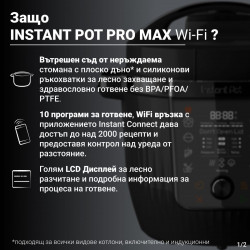 Мултикукър Instant Pot Pro Max WiFi, 1000W, 5.7 л, 9 програми, WiFi управление, LCD дисплей, Неръждаема стомана, Черен
