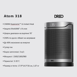 Вентилаторна печка DREO Atom 318