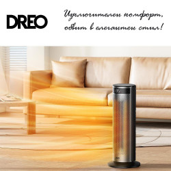 Вентилаторна печка DREO Solaris 628