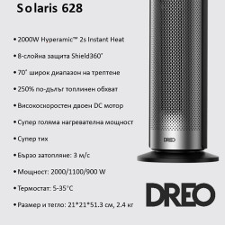 Θερμάστρα με ανεμιστήρα DREO Solaris 628, 2000W, Έως 25 m2, 5 λειτουργίες, 5-35C, HeatShield360, Χρονοδιακόπτης, Μαύρο/Γκρι