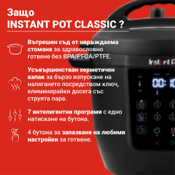 Мултикукър Instant Pot Classic Mini 112200001, 1000W, 5.7 л, 7 програми, Favorite бутони, LCD дисплей, Неръждаема стомана, Черен