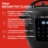 Μουλτίκουκερ Instant Pot Classic 112200001, 1000W, 5,7 λίτρα, 7 προγράμματα, κουμπιά Favorite, οθόνη LCD, ανοξείδωτο ατσάλι, Μαύρο