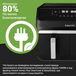 Двоен фритюрник с горещ въздух Instant Pot Vortex DUAL Air Fryer,