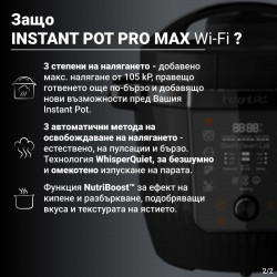 Instant Pot Pro Max 112-0001-01-EU Multicooker, 1200W, 5.7 L, 105 kPa, 10 programs, Nutriboost, WiFi, LCD display, Stainless steel, White/matte