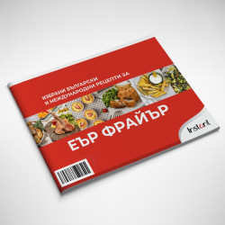 Книжка със съвети и избрани...