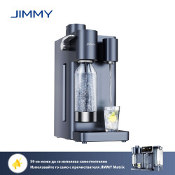 Modul suplimentar pentru apa carbogazoasa si apa rece Jimmy Matrix S9, Pentru M9 Pro, 0,75 l, Pana la 2 sticle 0,5 l, 10-15 °C, Gri