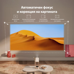 Видео проектор Yaber T1 Pro, True 1080P Full HD, 40-120", Wi-Fi, Bluetooth 5.4, 8W, 220 ISO Lumens, 180° Стойка, Авто фокус, Бежов