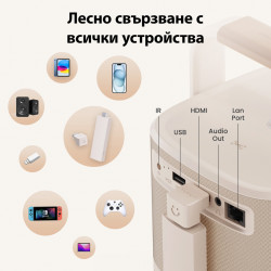 Видео проектор Yaber T2 Plus, 1080P Full HD, 40-120", Wi-Fi 6, Bluetooth 5, 2x8W JBL Dolby Audio, 350 ISO Lumens, Авто фокус, Бежов