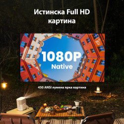 Видео проектор Yaber T2 Plus, 1080P Full HD, 40-120", Wi-Fi 6, Bluetooth 5, 2x8W JBL Dolby Audio, 350 ISO Lumens, Авто фокус, Бежов