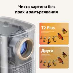 Видео проектор Yaber T2 Plus, 1080P Full HD, 40-120", Wi-Fi 6, Bluetooth 5, 2x8W JBL Dolby Audio, 350 ISO Lumens, Авто фокус, Бежов