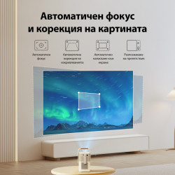Видео проектор Yaber T2 Plus, 1080P Full HD, 40-120", Wi-Fi 6, Bluetooth 5, 2x8W JBL Dolby Audio, 350 ISO Lumens, Авто фокус, Бежов
