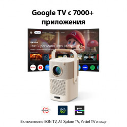 Видео проектор Yaber T2 Plus, 1080P Full HD, 40-120", Wi-Fi 6, Bluetooth 5, 2x8W JBL Dolby Audio, 350 ISO Lumens, Авто фокус, Бежов