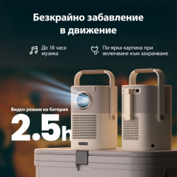 Видео проектор Yaber T2 Plus, 1080P Full HD, 40-120", Wi-Fi 6, Bluetooth 5, 2x8W JBL Dolby Audio, 350 ISO Lumens, Авто фокус, Бежов
