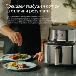 Фритюрник с горещ въздух Cosori Iconic CAF-SE601S, 1725W, 6.2 л, 30-230°C, 6 програми, Таймер, Керамично покритие, Инокс/черен