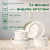 Just Perfecto JL-999 Cookware Set, 11 pcs, Cast Iron, Marble Coating, Induction Compatible, 2 Removable Handles, White/Beige