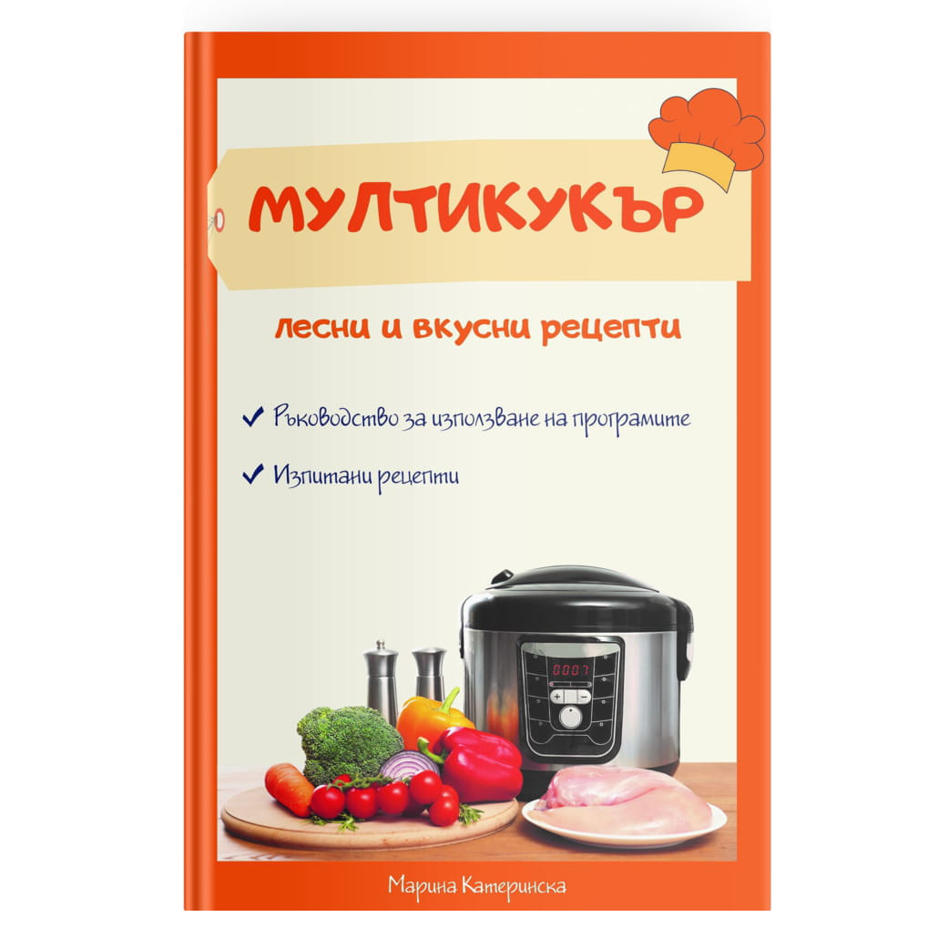 Book Multicooker - retete usoare si delicioase